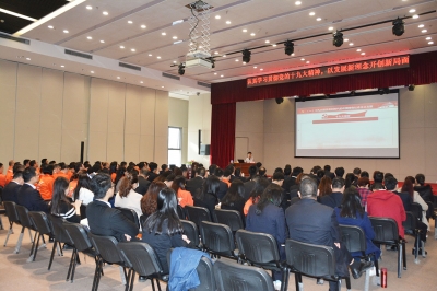 學習貫徹黨的十九大精神·發展新理念開創新局面——廣東堅基集團組織學習十九大精神專題講座