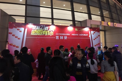 堅基地產(chǎn)丨“堅基21載，感謝有您”2016年堅基業(yè)主答謝專場“《桃花水母》大型夢幻舞臺秀”圓滿舉辦